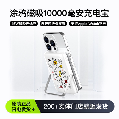 【国家3C认证】idmix磁吸充电宝10000毫安无线充支架便携移动电源