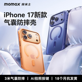 MOMAX摩米士新款空气防摔17磁吸壳适用iPhone17ProMax手机壳苹果Air保护套magsafe气囊防摔Pro保护壳