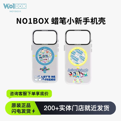 NO1BOX蜡笔小新壳适用苹果17Promax手机壳iPhone17pro新款17保护套磁吸无线充全包可爱卡通防摔壳