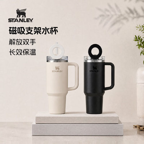 STANLEY磁吸支架水杯大容量水杯不锈钢车载保温杯真空吸管杯887ml