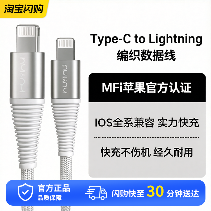【iPhone14系列】物亦物适用苹果14手机MFi认证13数据传输线type C-lighting编织数据线1.2m