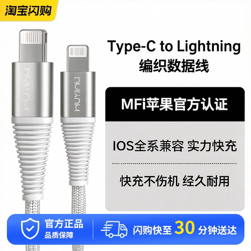 【iPhone14系列】物亦物适用苹果14手机MFi认证13数据传输线type C-lighting编织数据线1.2m