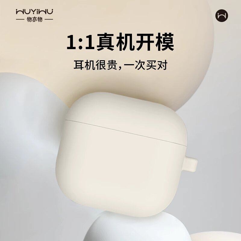 物亦物耳机壳适用于AirPods Pro4保护套2024新款四代液态硅胶挂绳Pro4男女小众苹果耳机减震高级感ins风,3C数码配件,耳机保护套,淘宝优惠券,粉丝福利购,淘宝优惠卷