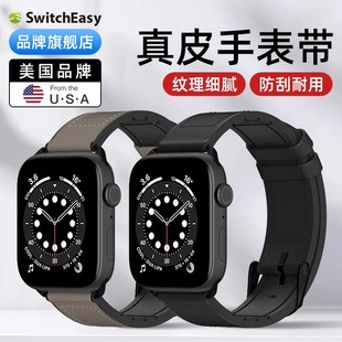 SwitchEasy适用苹果applewatch10代ultra2手表表带iwatch硅胶真皮