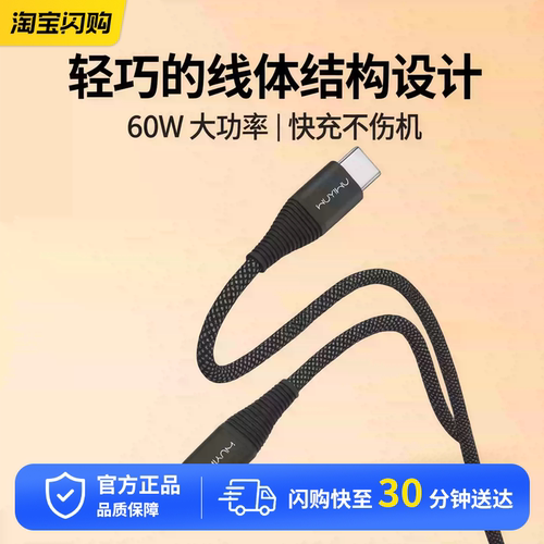 物亦物60w快充适用苹果16充电线iPhone17promax的数据线器双Typec手机USB转CtoC口ipad车载PD头13平板12专用