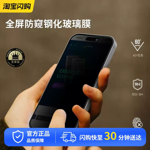 JCPal本朴iPhone17Promax钢化膜苹果17手机膜防指纹防全屏防窥膜耐刮磨H9高灵敏度钢化玻璃保护膜