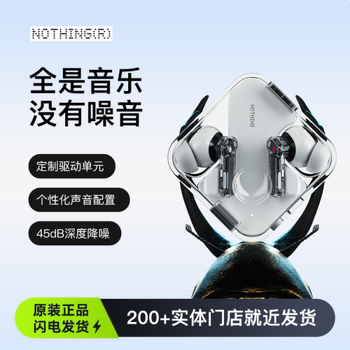 Nothing（数码） ear 真无线主动降噪透明蓝牙耳机苹果通用低延迟