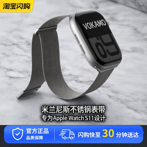 VOKAMO适用苹果applewatchs11手表米兰尼斯不锈钢表带iwatchs腕带