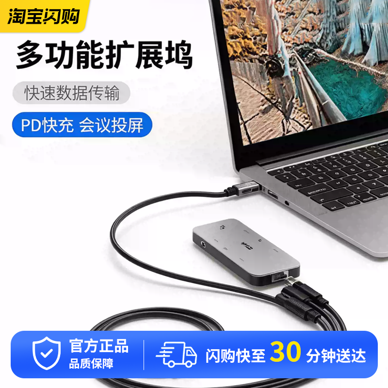 ZUER拓展坞typec集分线usb转换器转接头投屏网线多合一功能扩展坞
