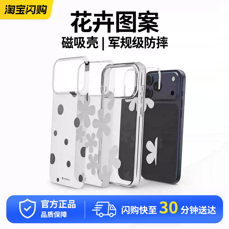 switcheasy适用新款苹果17Promax手机壳磁吸17Air防摔iPhone17Pro保护套17透明3D立体图案pm全包防摔