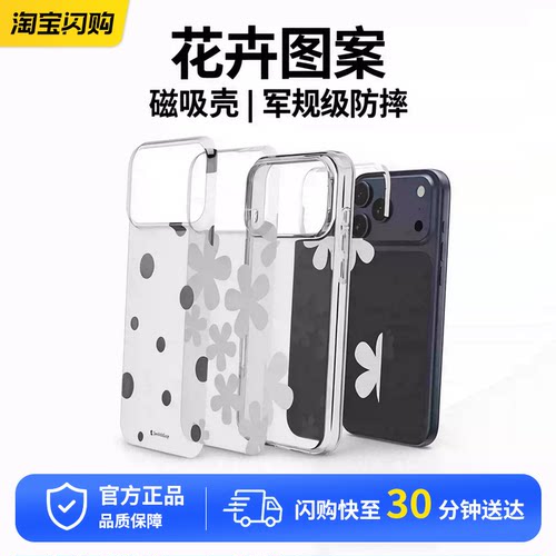 switcheasy适用新款苹果17Promax手机壳磁吸17Air防摔iPhone17Pro保护套17透明3D立体图案pm全包防摔