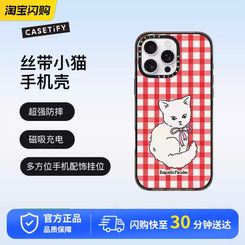 CASETiFY 丝带小猫 手机保护套磁吸充电适用于苹果iPhone16ProMax/16Pro防摔手机壳明星同款