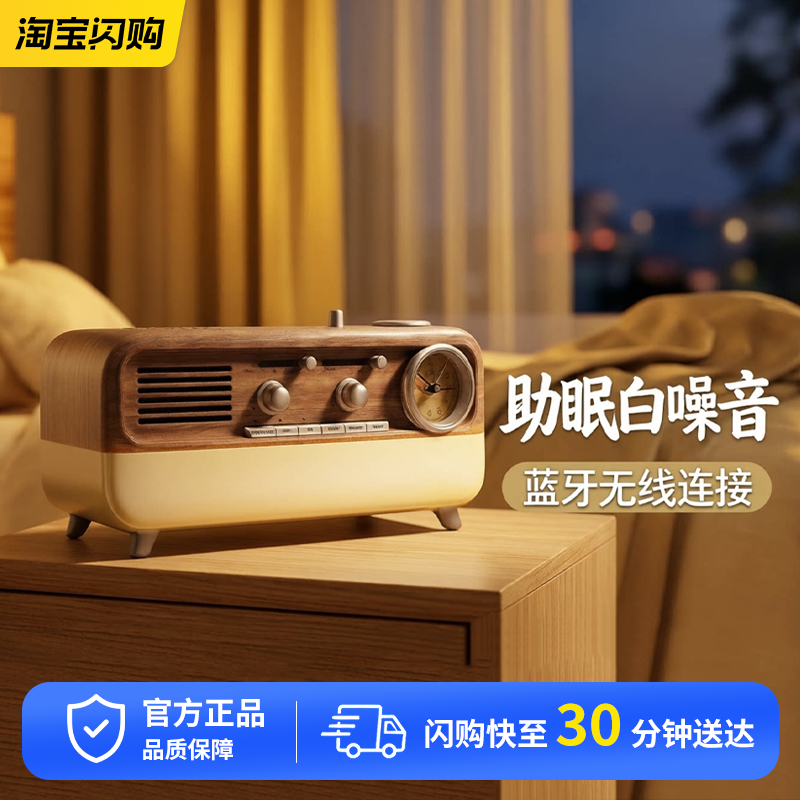 物亦物复古助眠白噪音小夜灯音响床头柜氛围装饰高级感蓝牙音箱