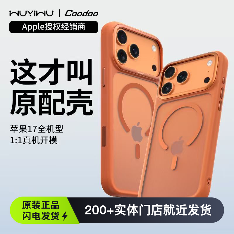 物亦物适用苹果17ProMax磁吸手机壳iPhone17Pro新款防摔Magsafe保护壳雅致肤感磨砂保护套高级感手机套,3C数码配件,手机保护套/壳,淘宝优惠券,粉丝福利购,淘宝优惠卷