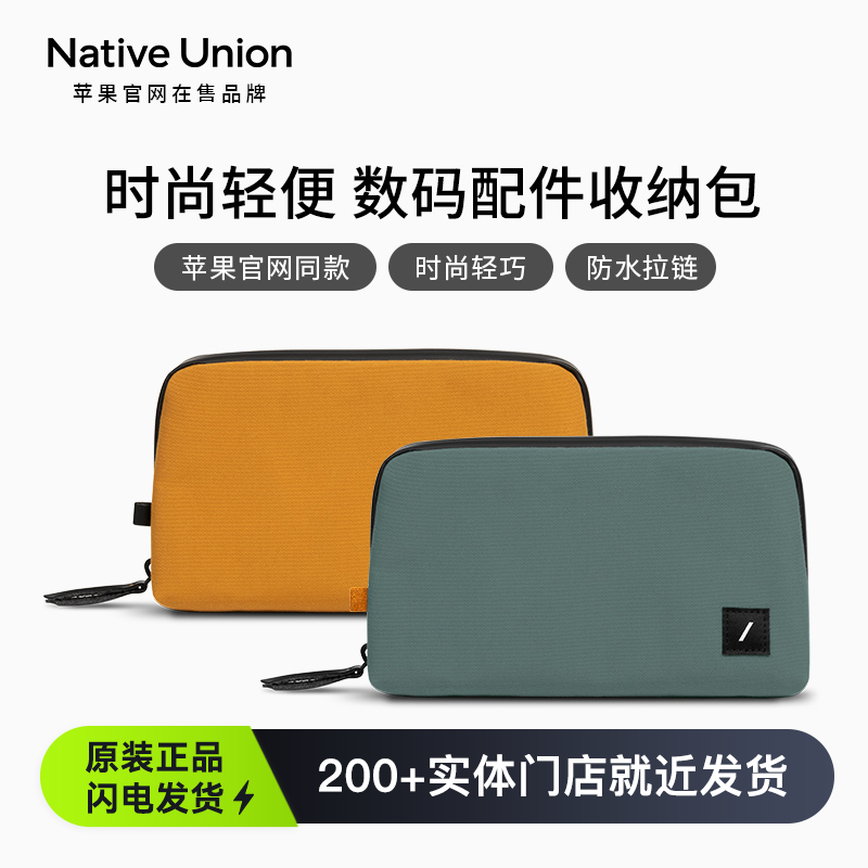 Native Union数码配件收纳包便携旅行适用充电器整理袋洗漱收纳包