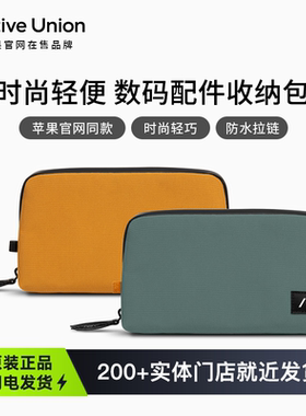 Native Union数码配件收纳包便携旅行适用充电器整理袋洗漱收纳包