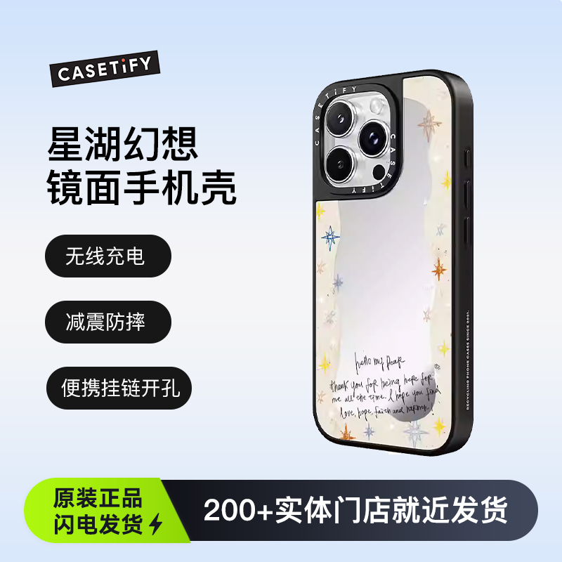 CASETiFY  星湖幻想 镜面手机保护套磁吸充电 适用于苹果iPhone16ProMax/16Pro手机壳全包防摔明星同款