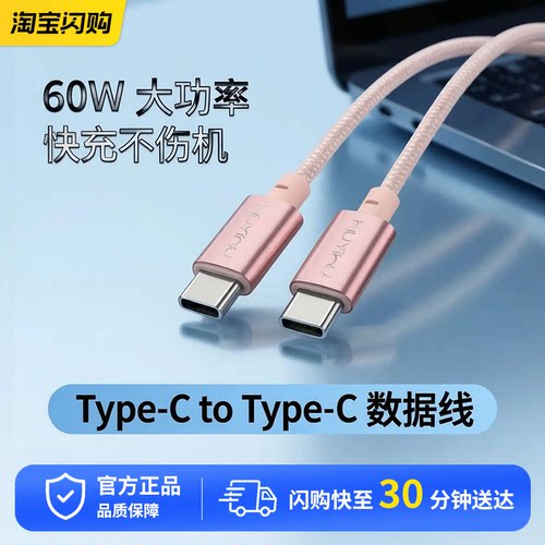 物亦物TypeC充电数据线编织60W快充PD手机线适用苹果iPhone17rpomax笔记本电脑iPad传输线0.2m