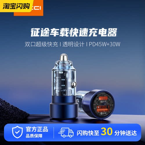 Recci锐思汽车车载充电器征途75W RCC-N15快充点烟器转换插头