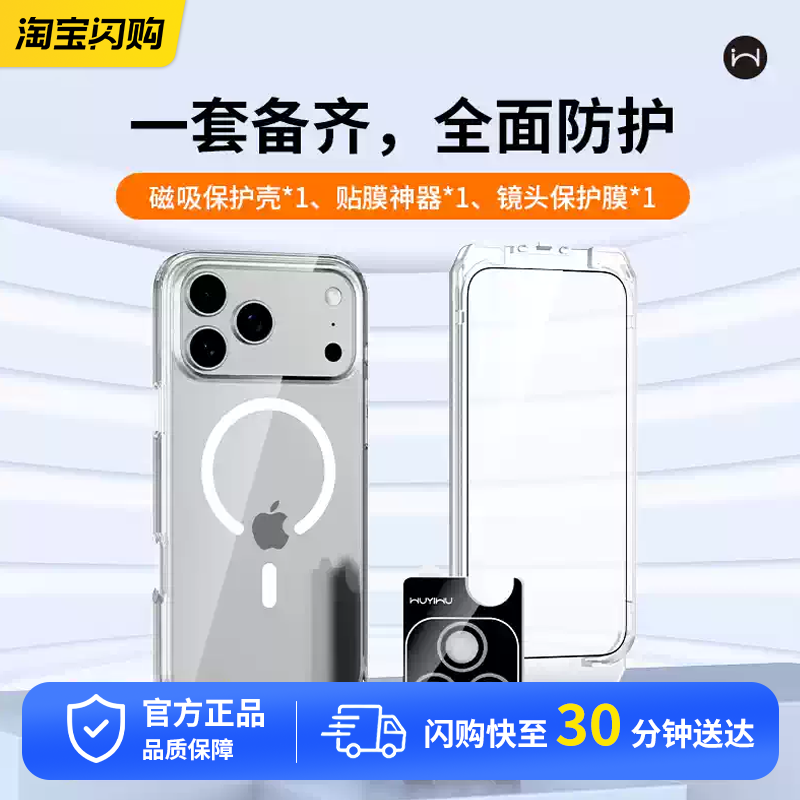 物亦物壳膜三件套适用苹果17手机壳iphone17promax新款17pro全包镜头膜air保护套17贴膜神器套装礼盒