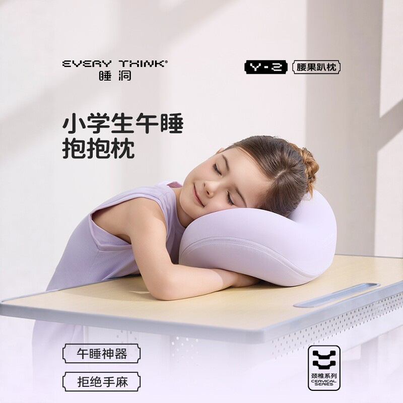 睡洞EVERYTHINK小学生腰果枕儿童午休枕趴睡神器办公室抱枕午睡枕