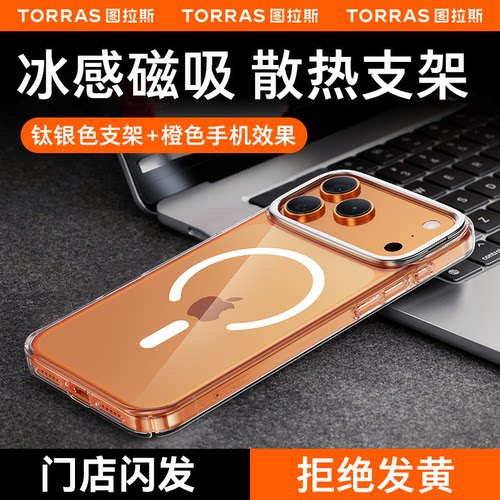 图拉斯支点壳D1S适用苹果17ProMax手机壳新款iPhone17pro磁吸外壳带支架MagSafe超薄PM透明17保护套