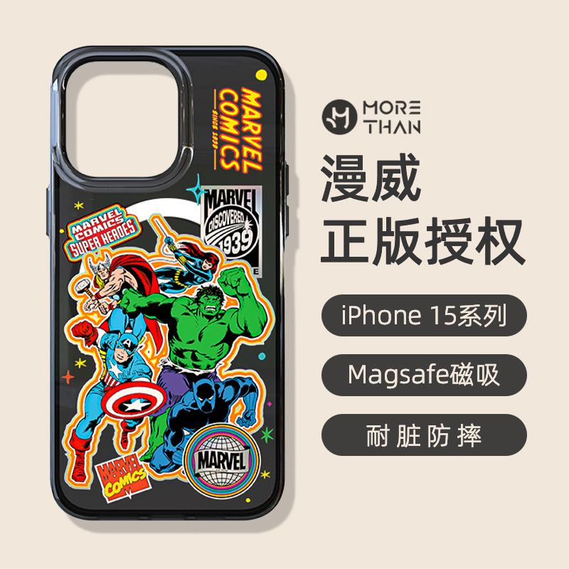 适用苹果15promax手机壳新款magsafe磁吸iPhone15防摔全包保护套美国队长潮牌漫威复仇者联盟联名周边壳