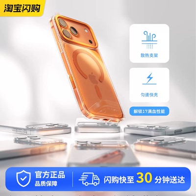 图拉斯支点壳D1S适用苹果17ProMax手机壳新款iPhone17pro磁吸外壳带支架MagSafe超薄PM透明17保护套