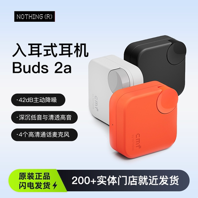 NOTHING Buds 2a 蓝牙耳机2025新款入耳式高音质无线降噪运动耳机