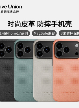 Native Union苹果17Pro皮质手机壳适用iPhone17ProMax皮革保护套防摔超薄全包硬壳MagSafe磁吸款防弯带挂绳