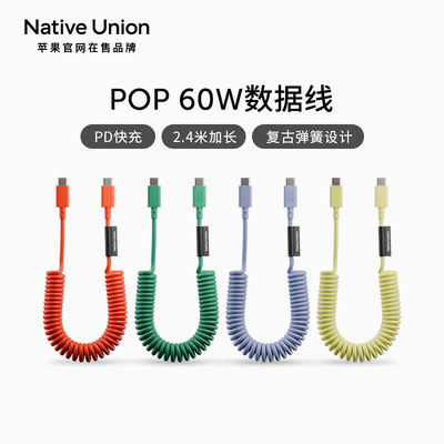 Native Union 60W快充数据线适用苹果手机iPhone17/16Type-C笔记本MacBook便携充电线弹力伸缩2.4米加长弹簧
