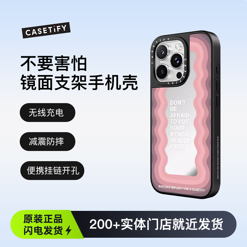 CASETiFY标语 不要害怕 镜面支架保护套磁吸充电适用于苹果iPhone16ProMax/16Pro手机壳明星同款