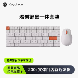Keychron渴创K3MC无线三模蓝牙键鼠一体套装游戏办公蓝牙键盘超薄