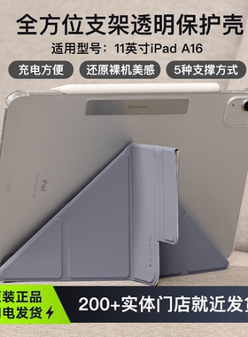 美国SwitchEasy适用苹果iPad A16 11英寸平板电脑保护壳Folio全方位支架透明保护套防弯折叠支架壳