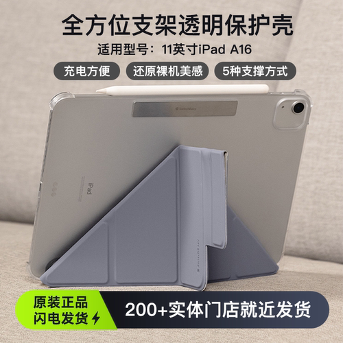 Folio全方位支架保护套