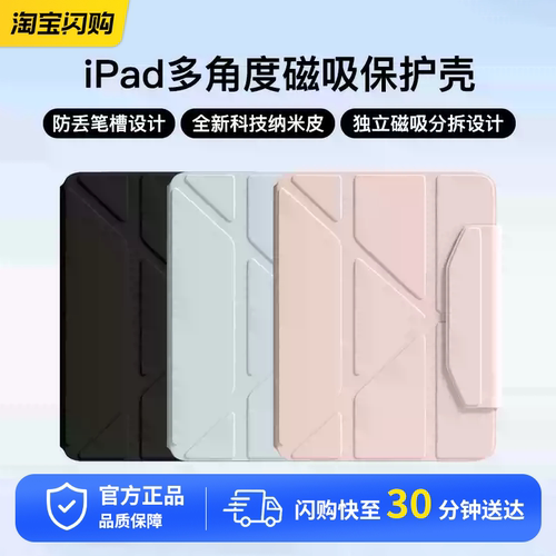 物亦物ipad保护套2025新款air7保护壳平板11英寸适用苹果10代11带笔槽air6旋转磁吸拆分全包防弯摔3Y亚