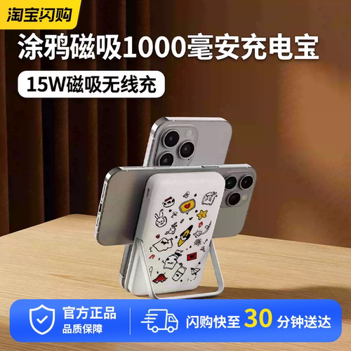 【国家3C认证】idmix磁吸充电宝10000毫安无线充支架便携移动电源