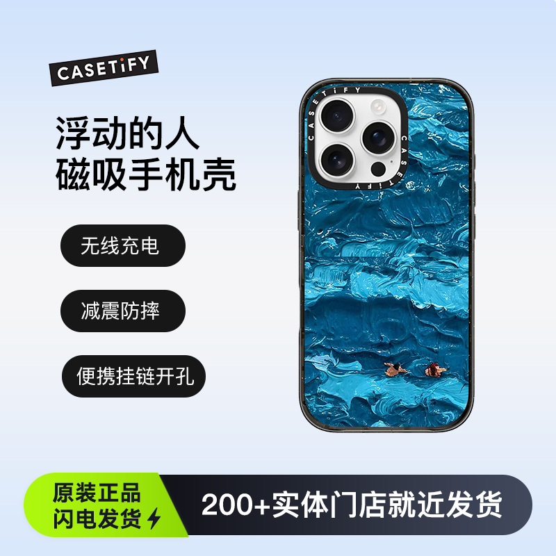CASETiFY 浮动的人 手机保护套磁吸充电适用于苹果iPhone16Pro/16ProMax防摔手机壳