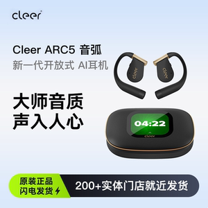 cleer ARC5【不伤耳】音弧开放挂耳式AI智能蓝牙运动耳机同声传译