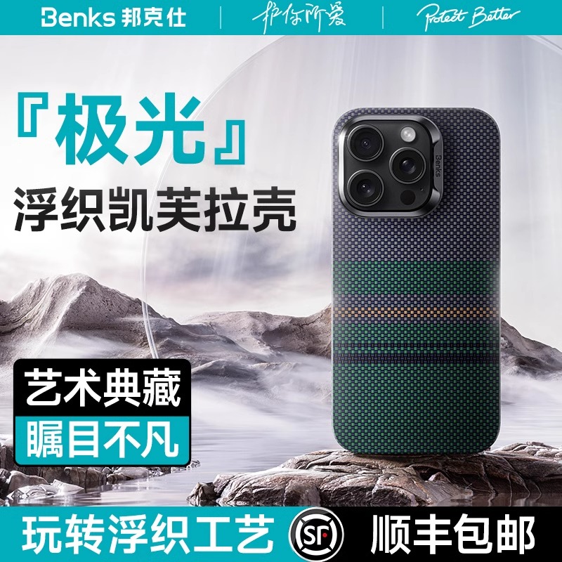 Benks适用iPhone16promax手机壳
