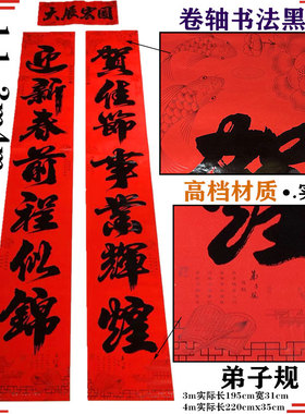 25年厂批直发销家用生意店面别墅黑字书法2.234m米围墙免运邮
