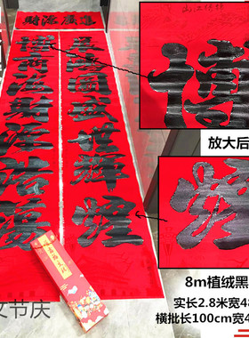 新款植绒8m黑金对联厂批直销盒装名家书法网红厂房别墅店生意春联