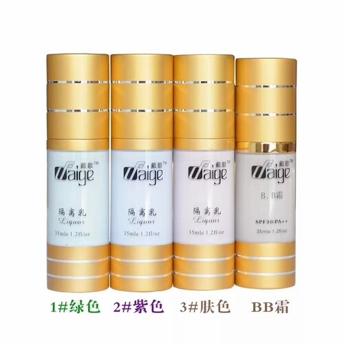 戴歌BB霜遮瑕粉底液保湿持久不脱妆控油隔离气垫遮盖斑点正品