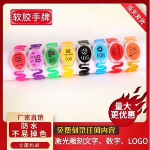 桑拿感应锁酒店防水手环洗浴数字号码牌足浴健身房更衣柜idic手牌