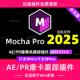 Pro PR插件版 2025 新Mocha v12.0.0汉化版 摩卡Pro 只支持Win