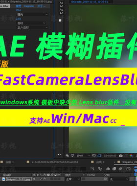 快速摄像机镜头模糊效果AE插件AEscripts Fast Camera Lens Blur