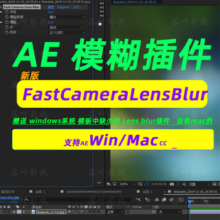 快速摄像机镜头模糊效果AE插件AEscripts Fast Camera Lens Blur