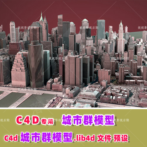 m28- c4d城市模型预设 c4d工程文件 C4D 城市群模型预设