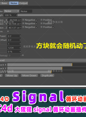 b21- c4d插件 灰猩猩signal循环动画插件 轻松循环动画 R18-R24