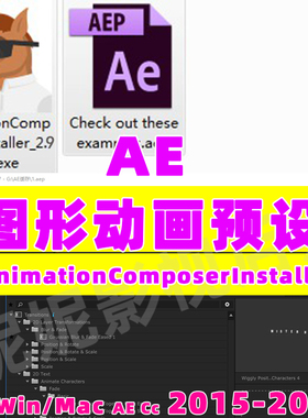 35 AE图形文字动画插件预设 AnimationComposer 2.9 ae图形预设